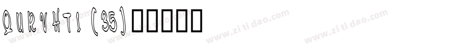 QURVH-T1 (35)字体转换